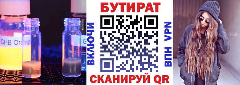 маркетплейс телеграм  ссылка на мегу зеркало  Александровск-Сахалинский  БУТИРАТ оксибутират 