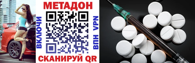 МЕТАДОН methadone  Александровск-Сахалинский 
